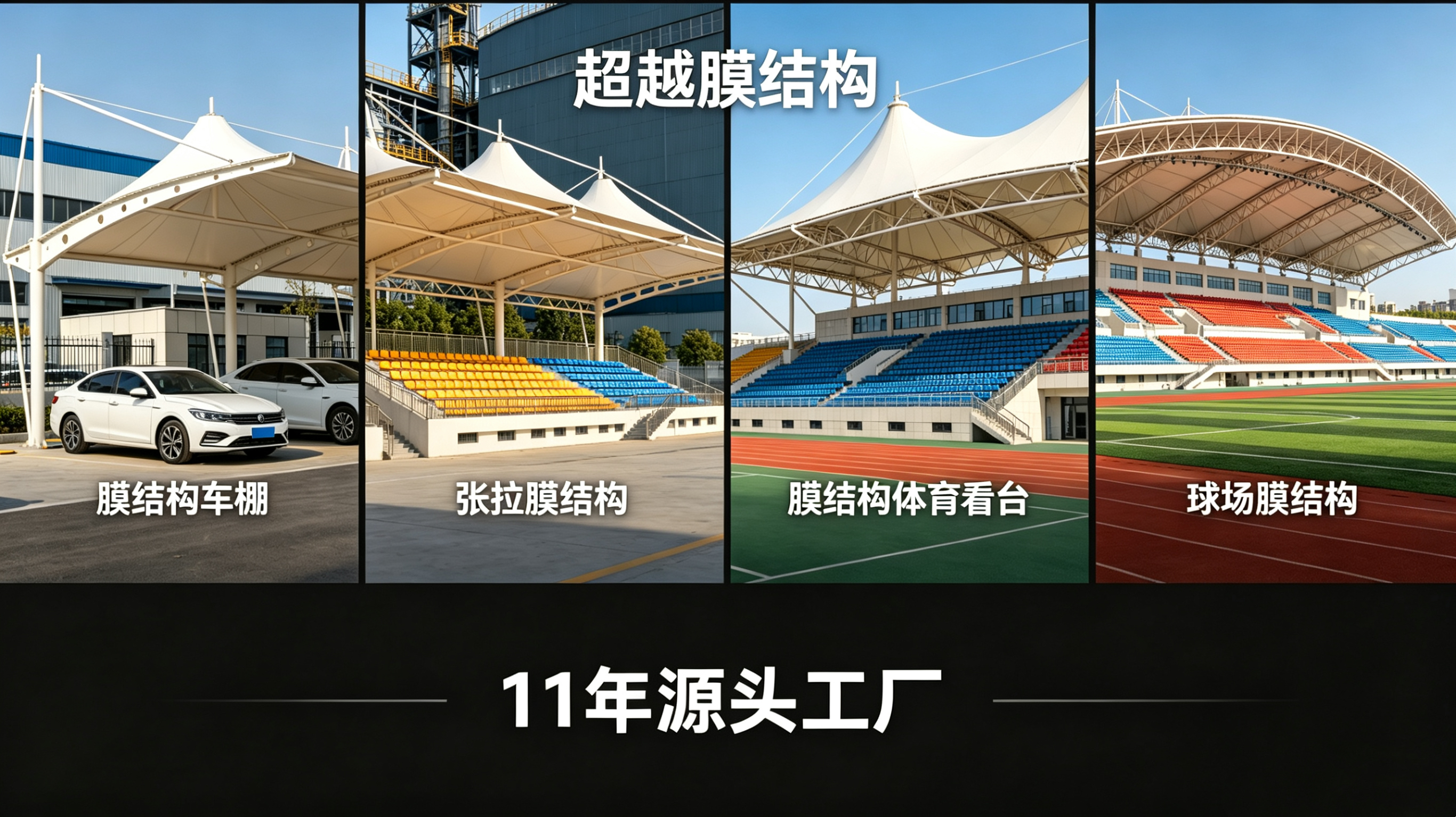 盐城市膜结构体育看台张拉膜景观 - 价格